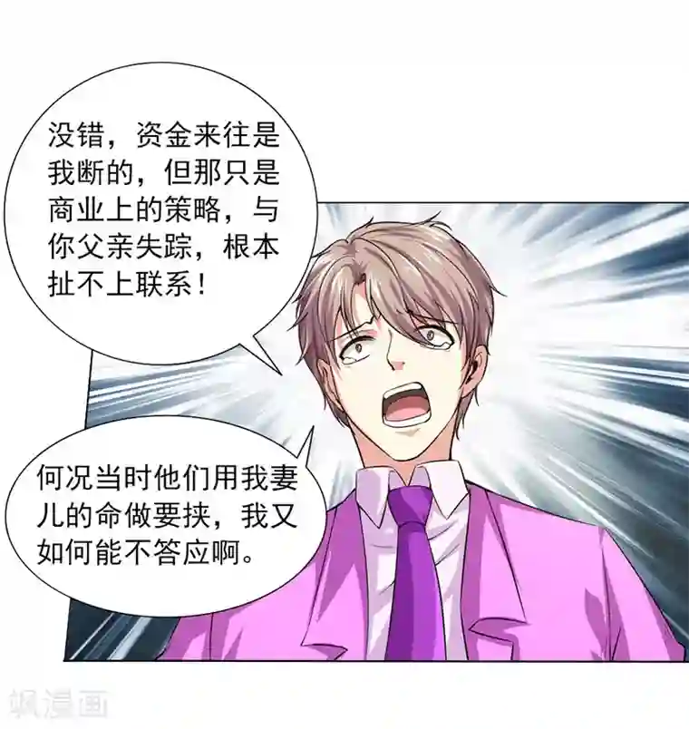 刺魂第20话 毒恶蛛心