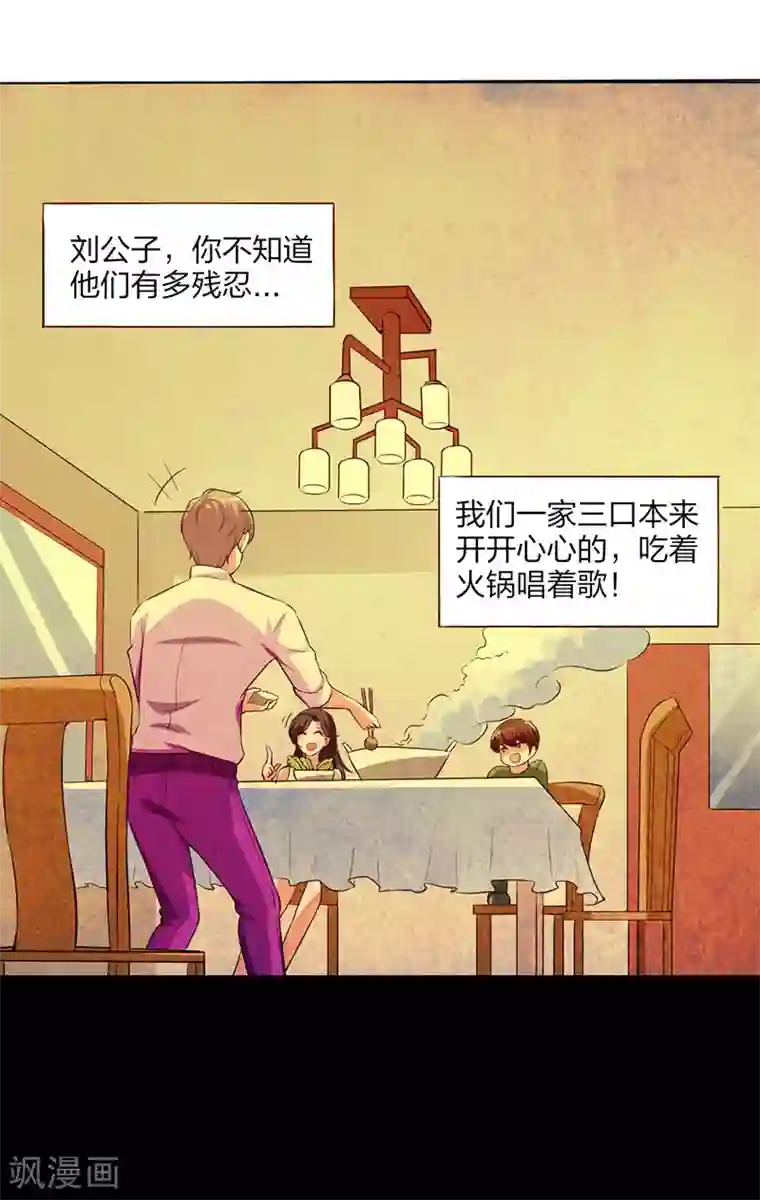 刺魂第20话 毒恶蛛心