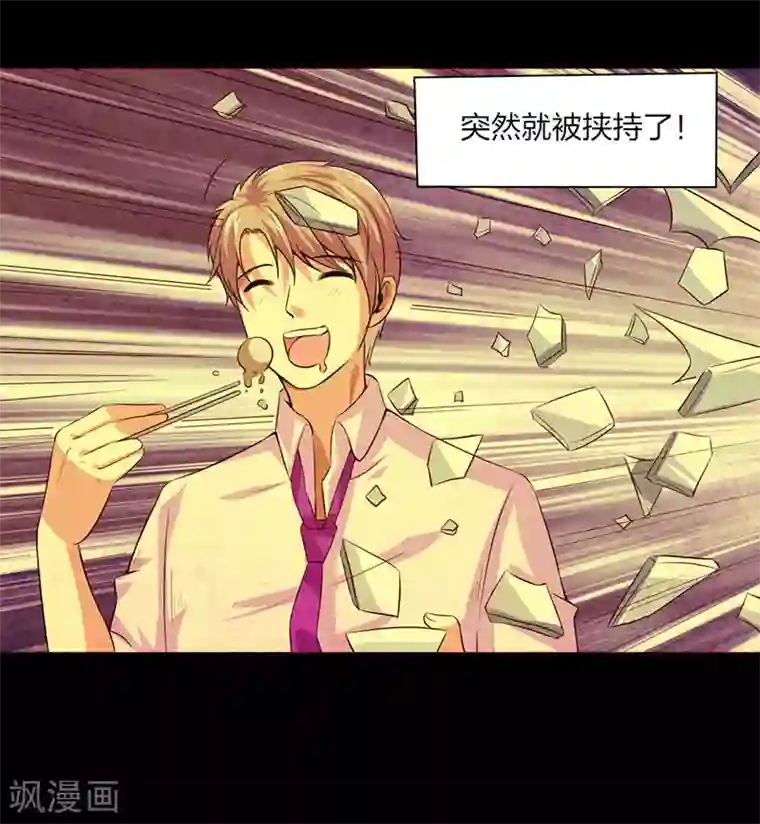 刺魂第20话 毒恶蛛心