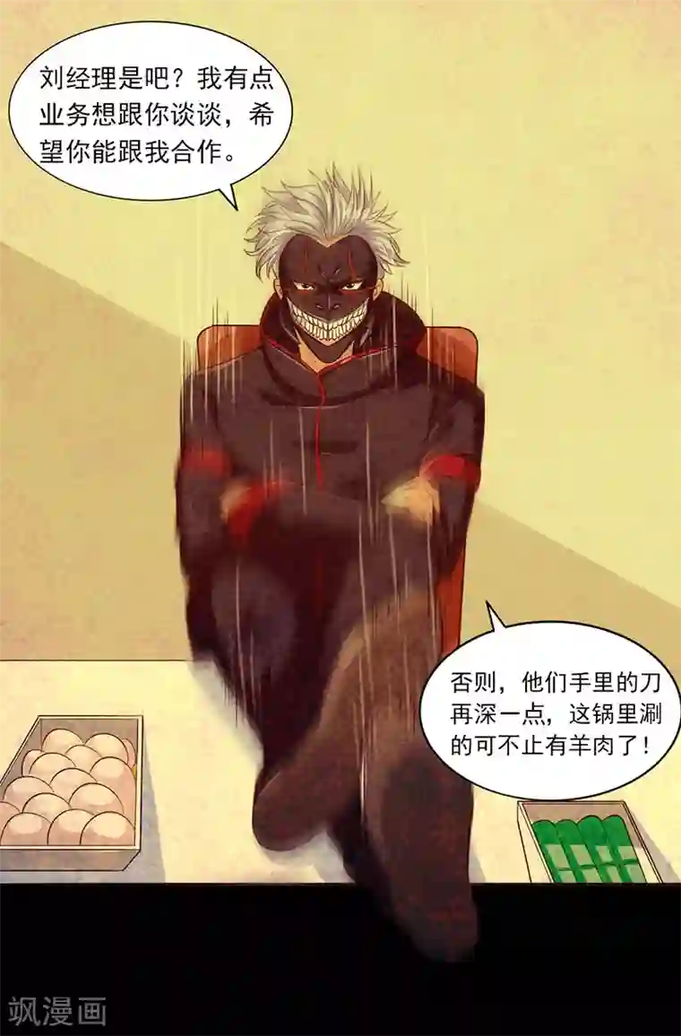 刺魂第20话 毒恶蛛心