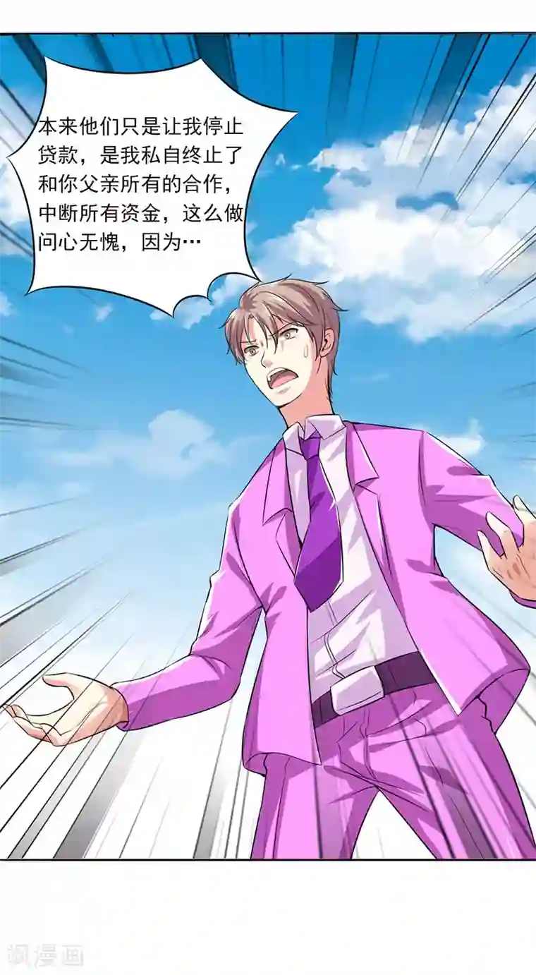 刺魂第20话 毒恶蛛心