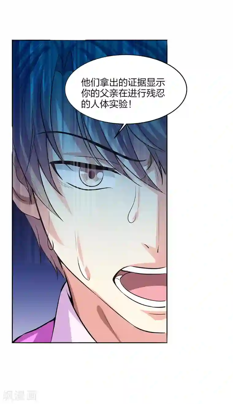 刺魂第20话 毒恶蛛心