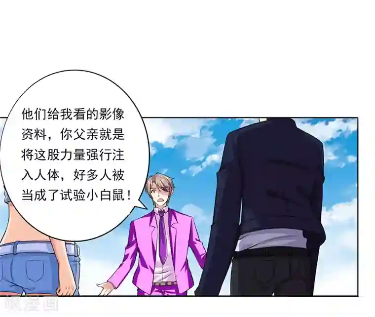 刺魂第21话 残忍的试验