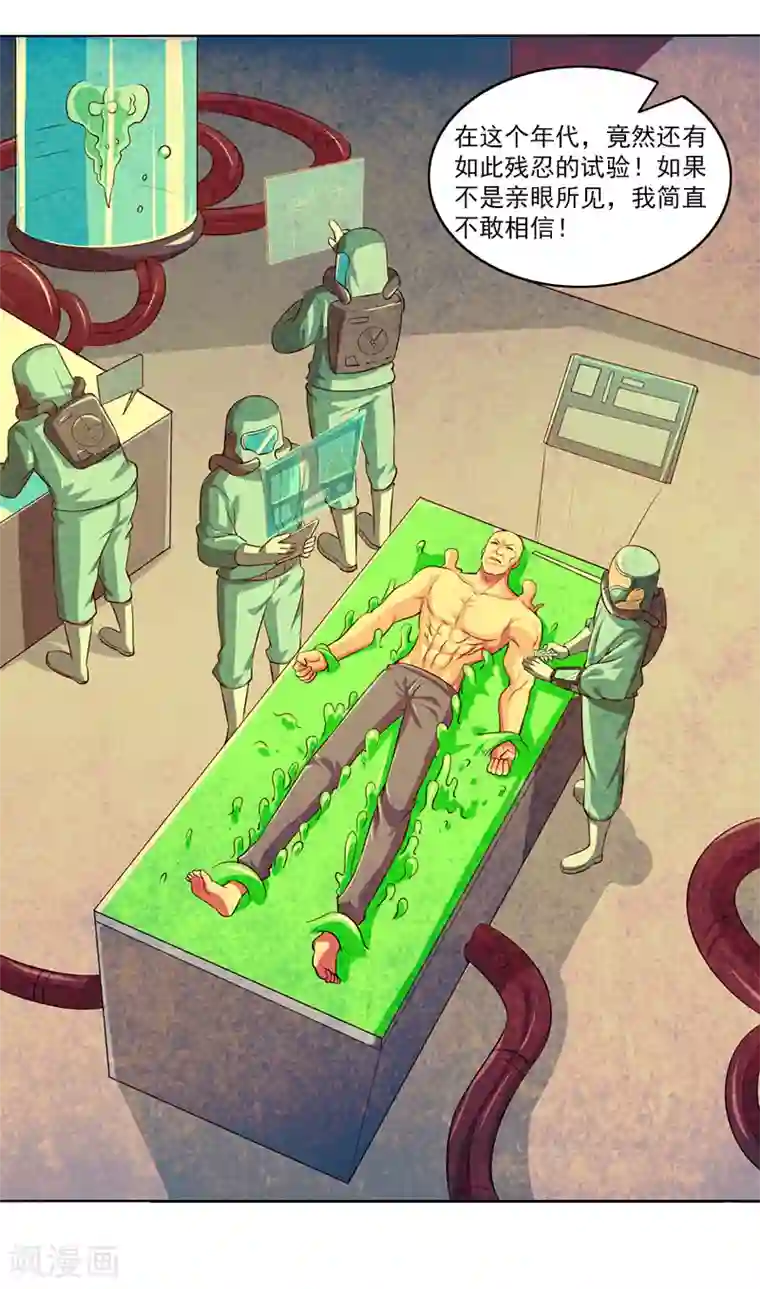 刺魂第21话 残忍的试验