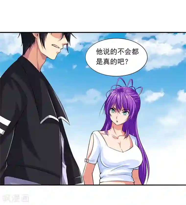 刺魂第21话 残忍的试验