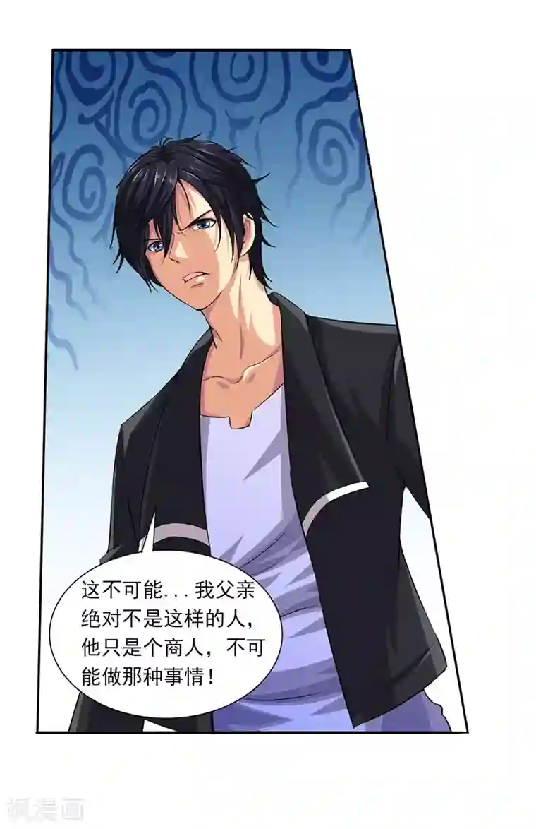 刺魂第21话 残忍的试验