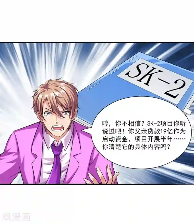 刺魂第21话 残忍的试验