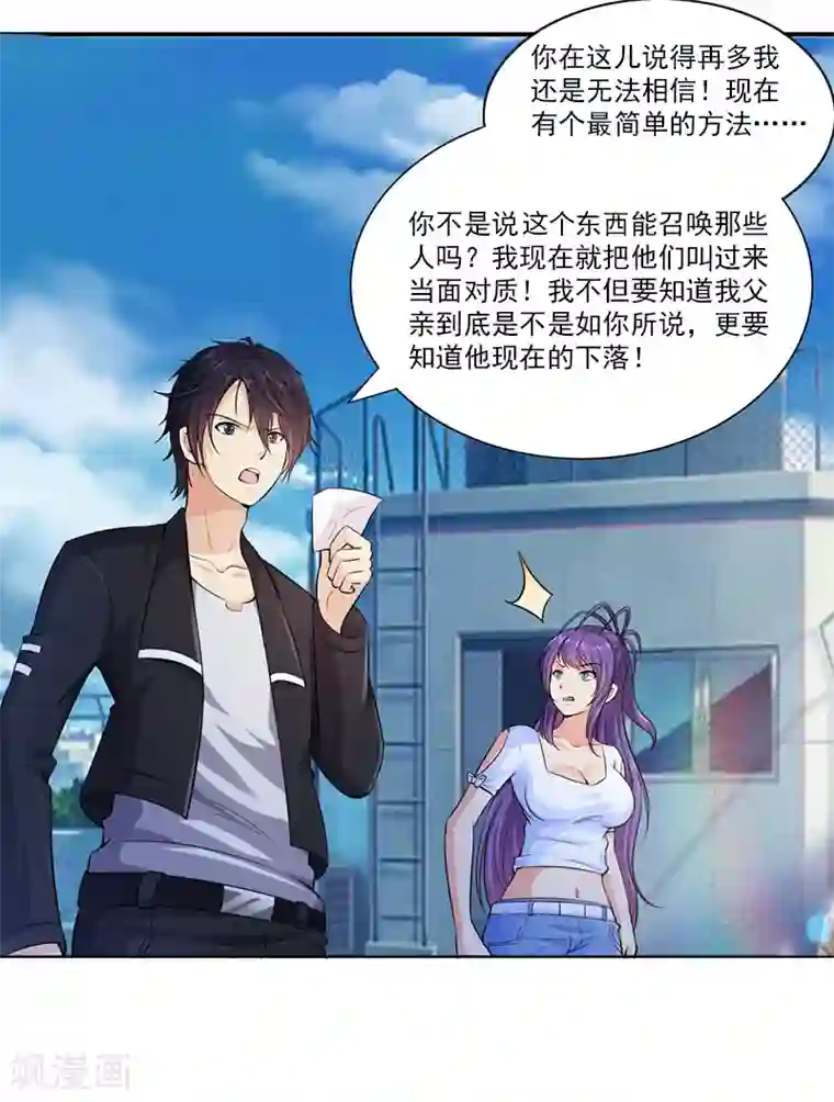 刺魂第21话 残忍的试验