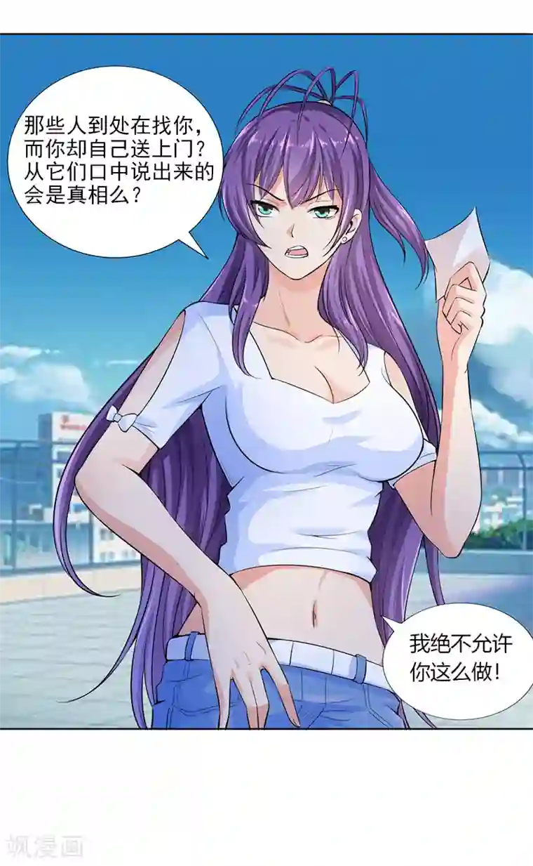 刺魂第21话 残忍的试验