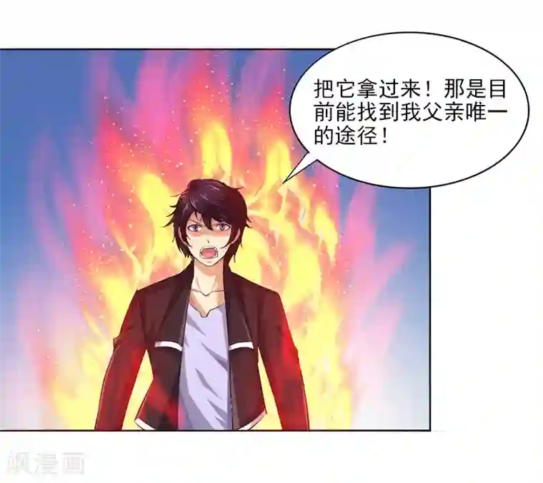 刺魂第21话 残忍的试验