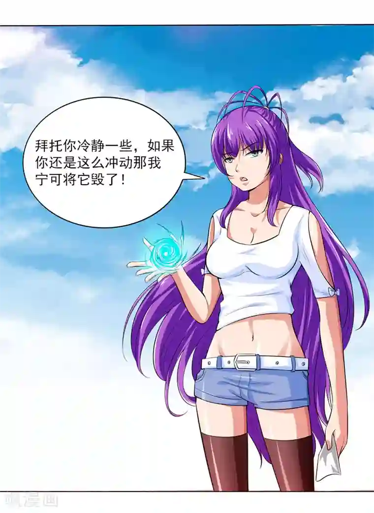 刺魂第21话 残忍的试验