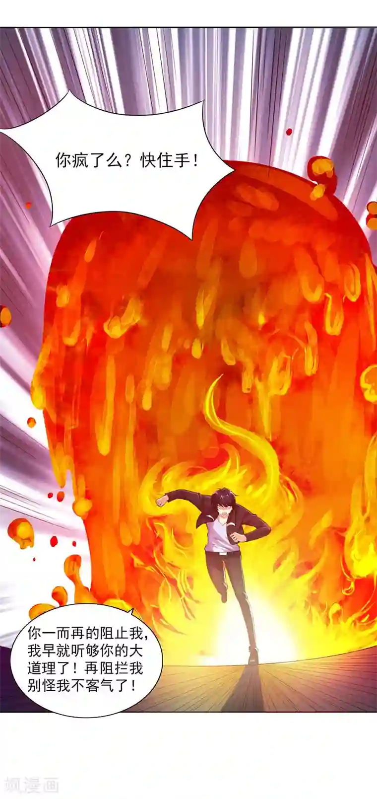 刺魂第21话 残忍的试验