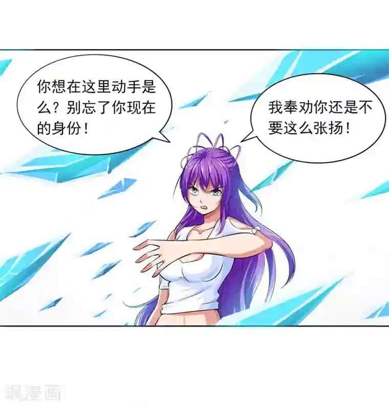 刺魂第21话 残忍的试验