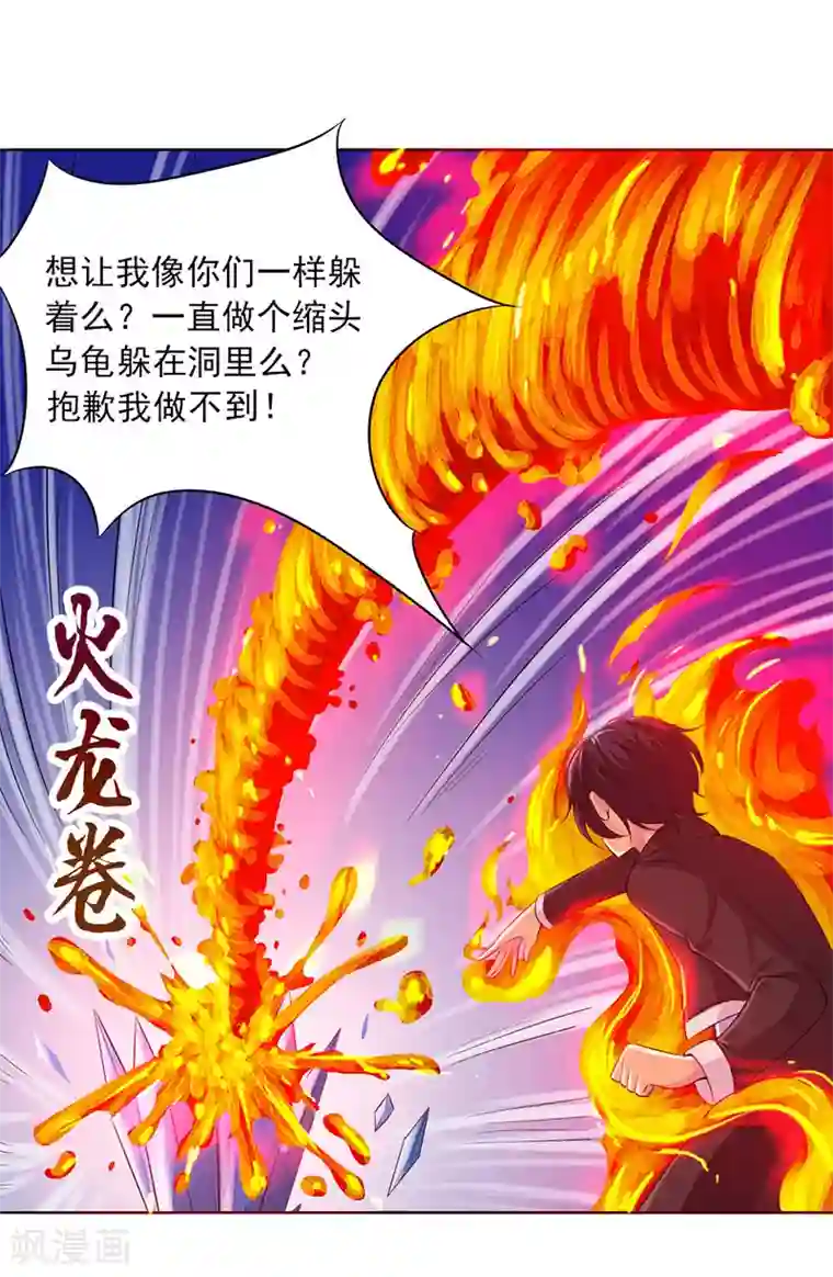 刺魂第21话 残忍的试验