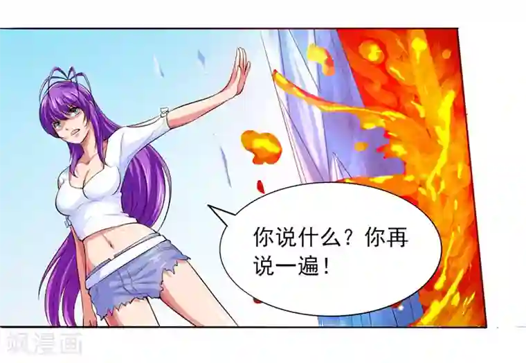 刺魂第21话 残忍的试验