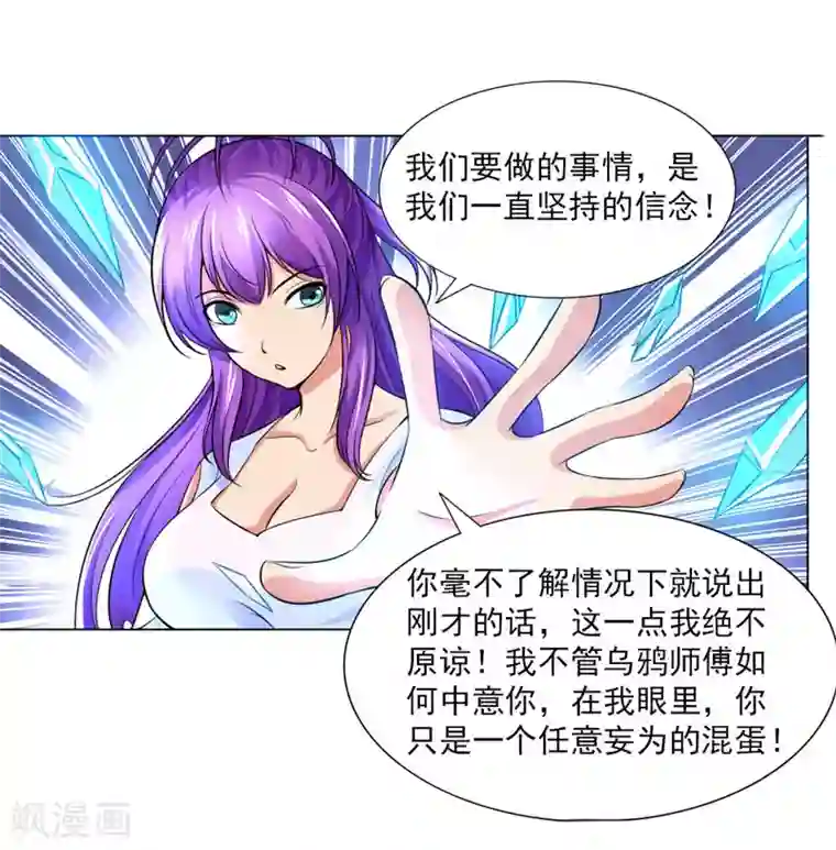 刺魂第21话 残忍的试验