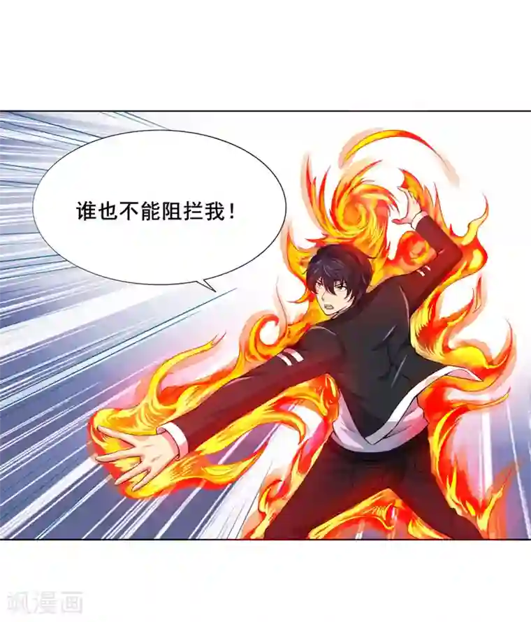 刺魂第21话 残忍的试验