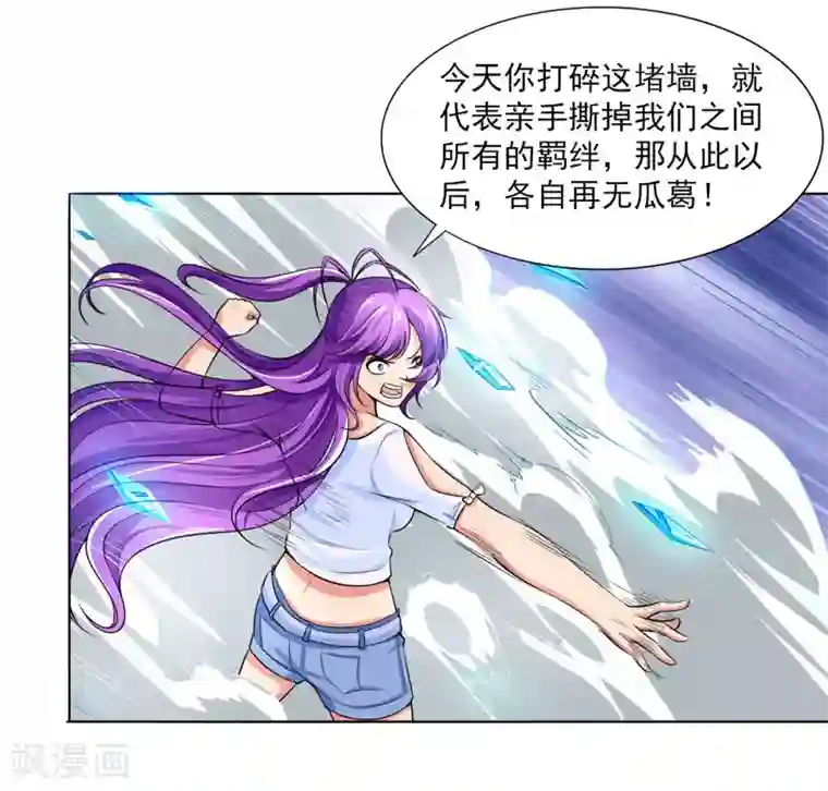 刺魂第21话 残忍的试验