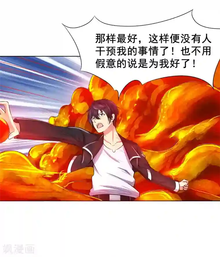 刺魂第21话 残忍的试验