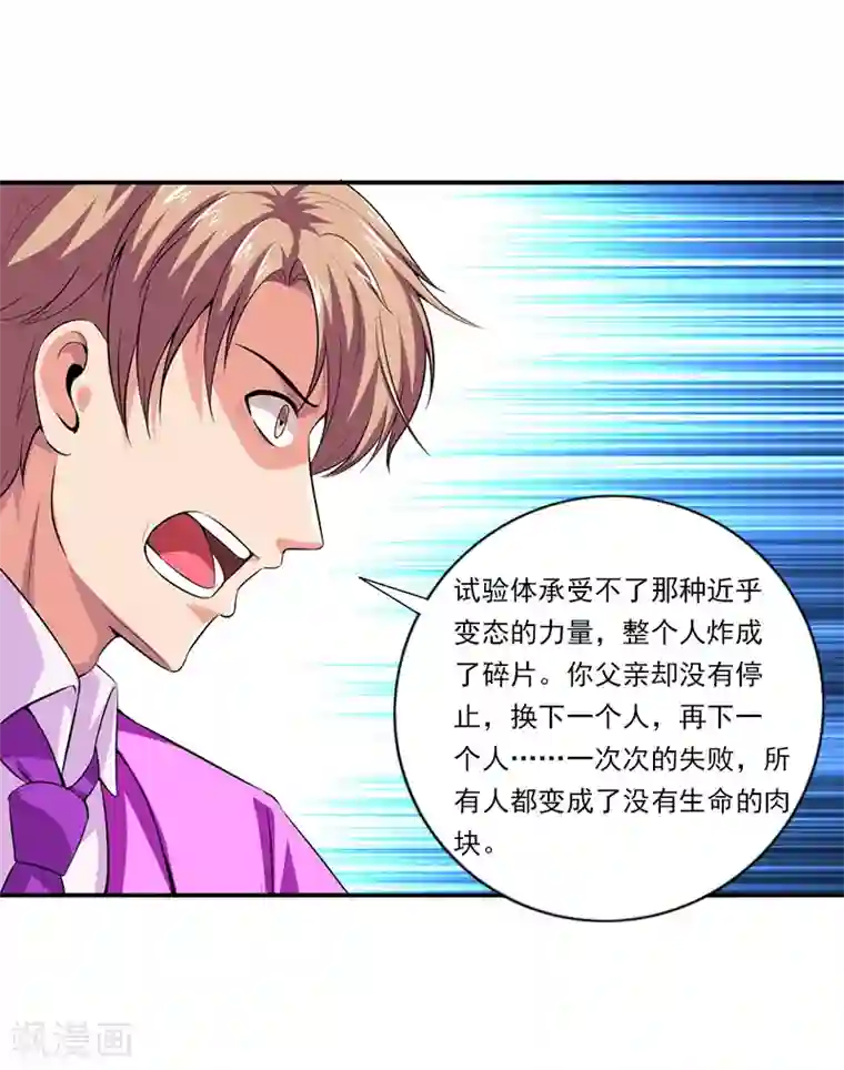 刺魂第21话 残忍的试验