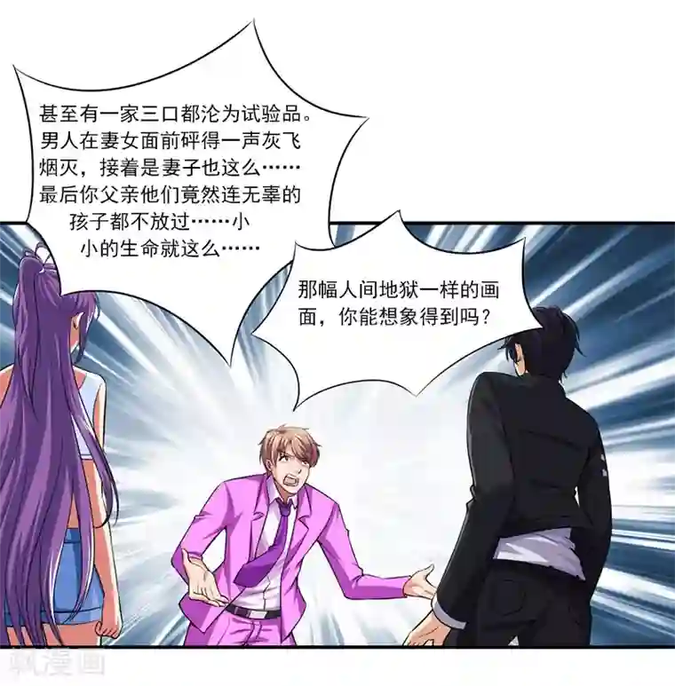 刺魂第21话 残忍的试验