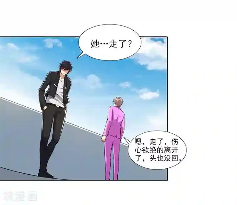 刺魂第22话 终于上当了