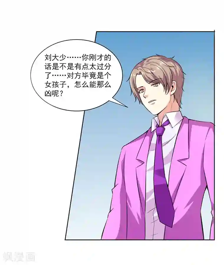 刺魂第22话 终于上当了