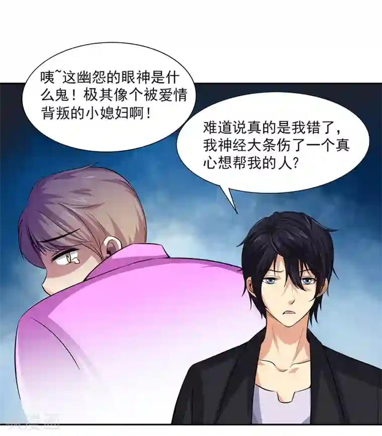 刺魂第22话 终于上当了