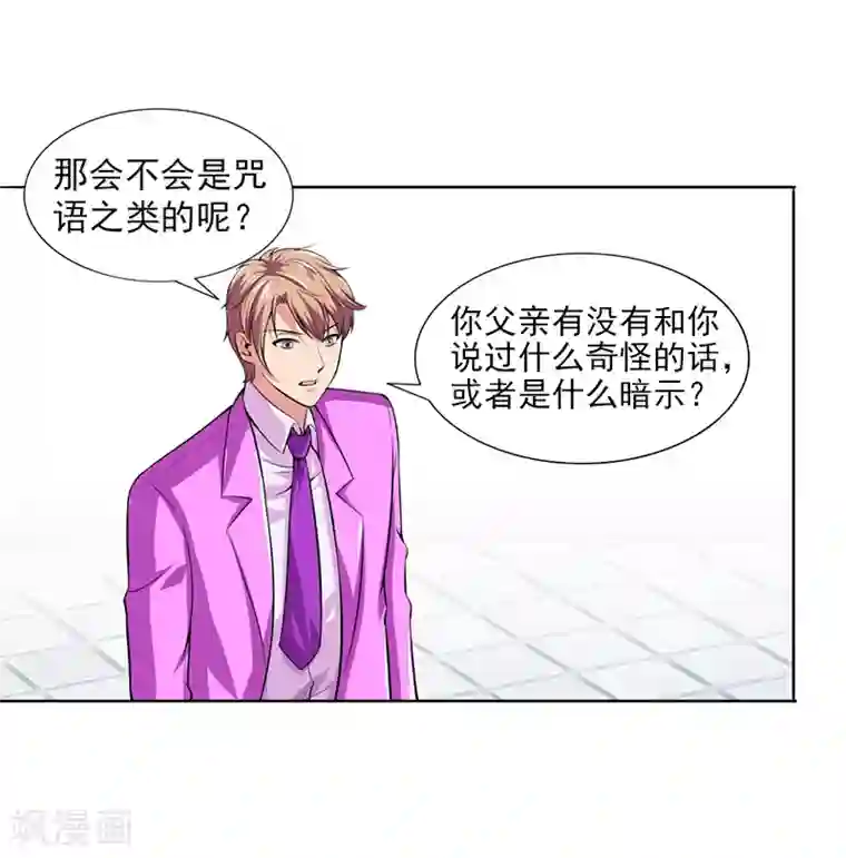 刺魂第22话 终于上当了