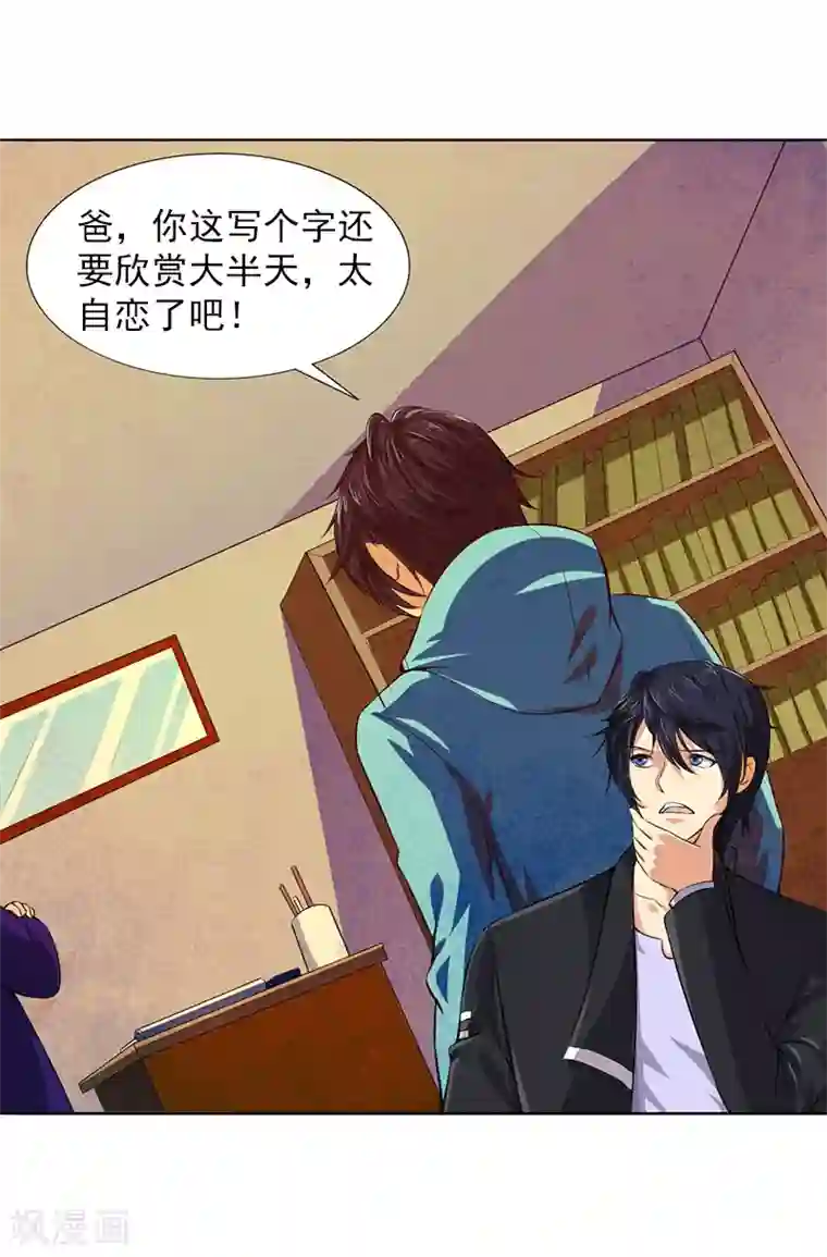 刺魂第22话 终于上当了