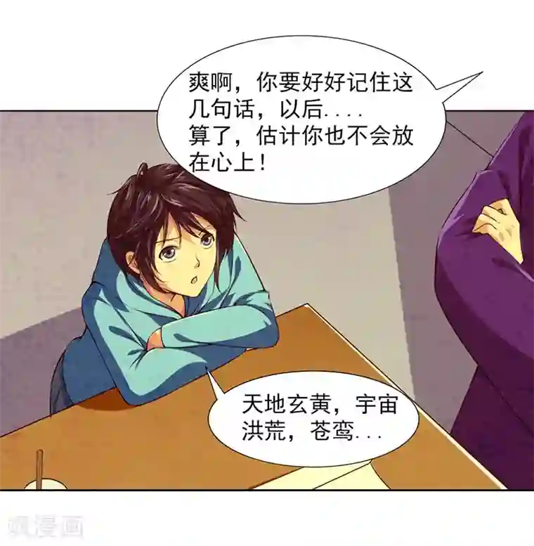 刺魂第22话 终于上当了