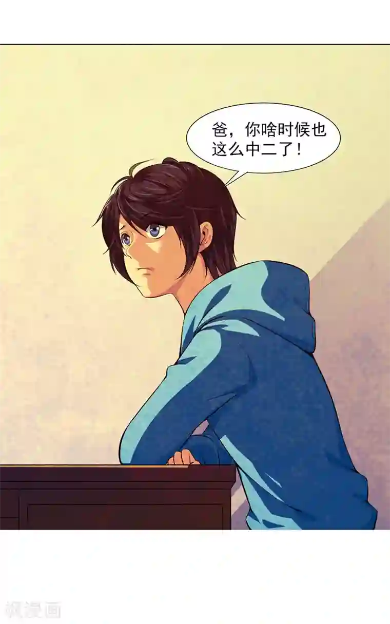 刺魂第22话 终于上当了