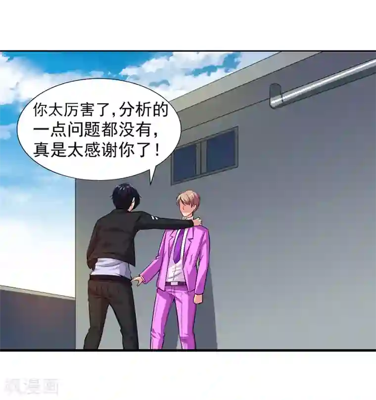 刺魂第22话 终于上当了