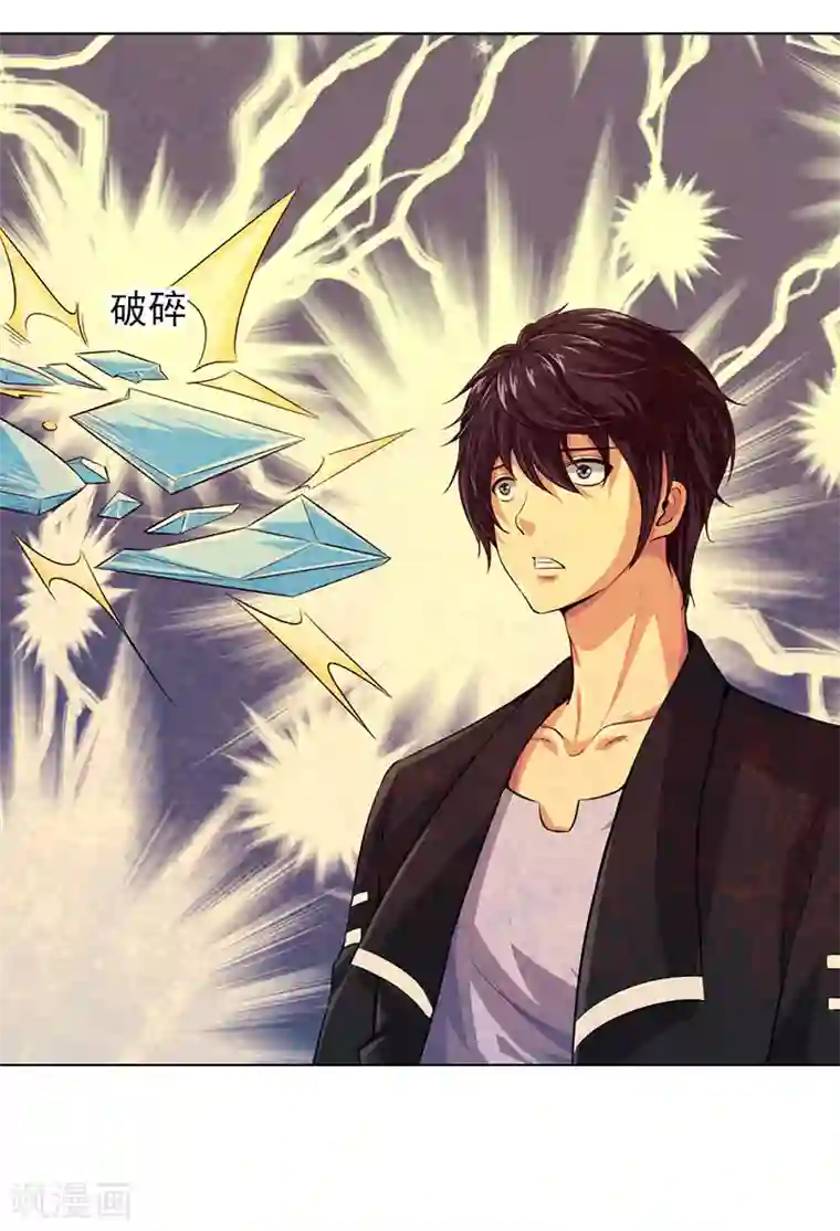 刺魂第22话 终于上当了