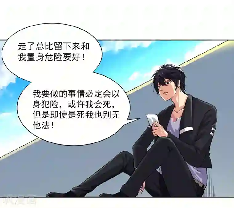 刺魂第22话 终于上当了