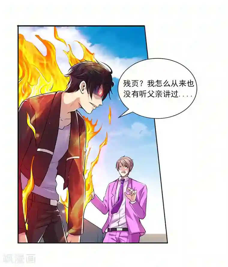 刺魂第22话 终于上当了