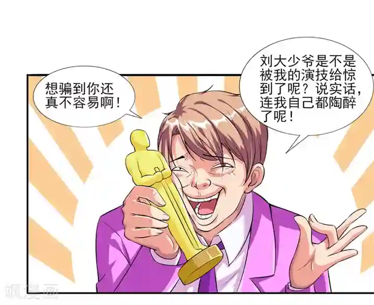 刺魂第23话 最强防御