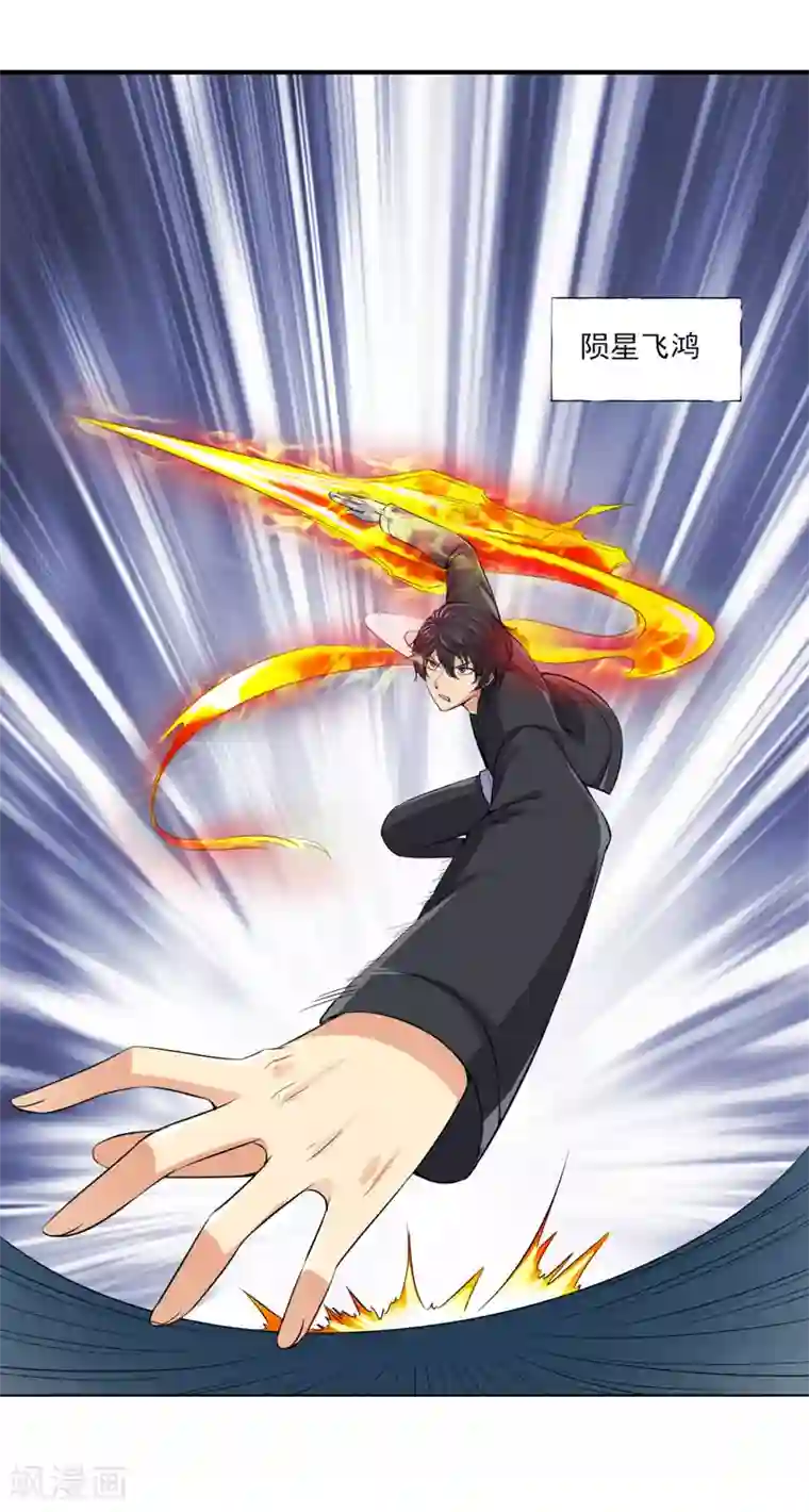 刺魂第23话 最强防御