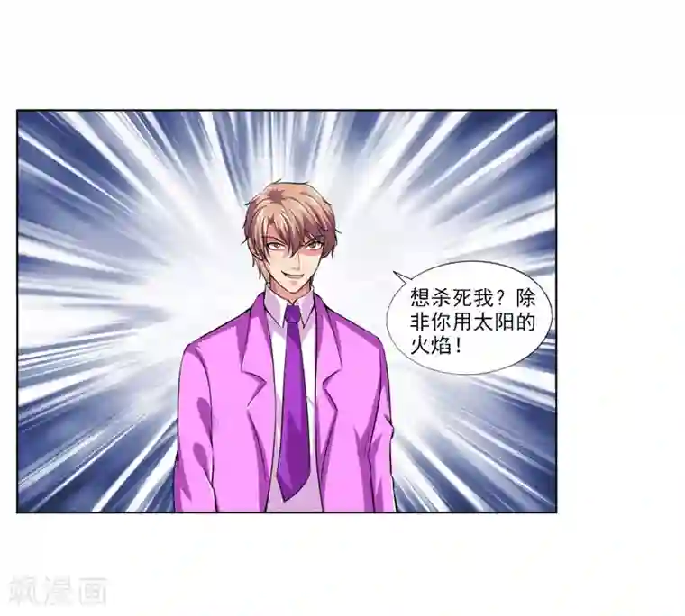 刺魂第23话 最强防御