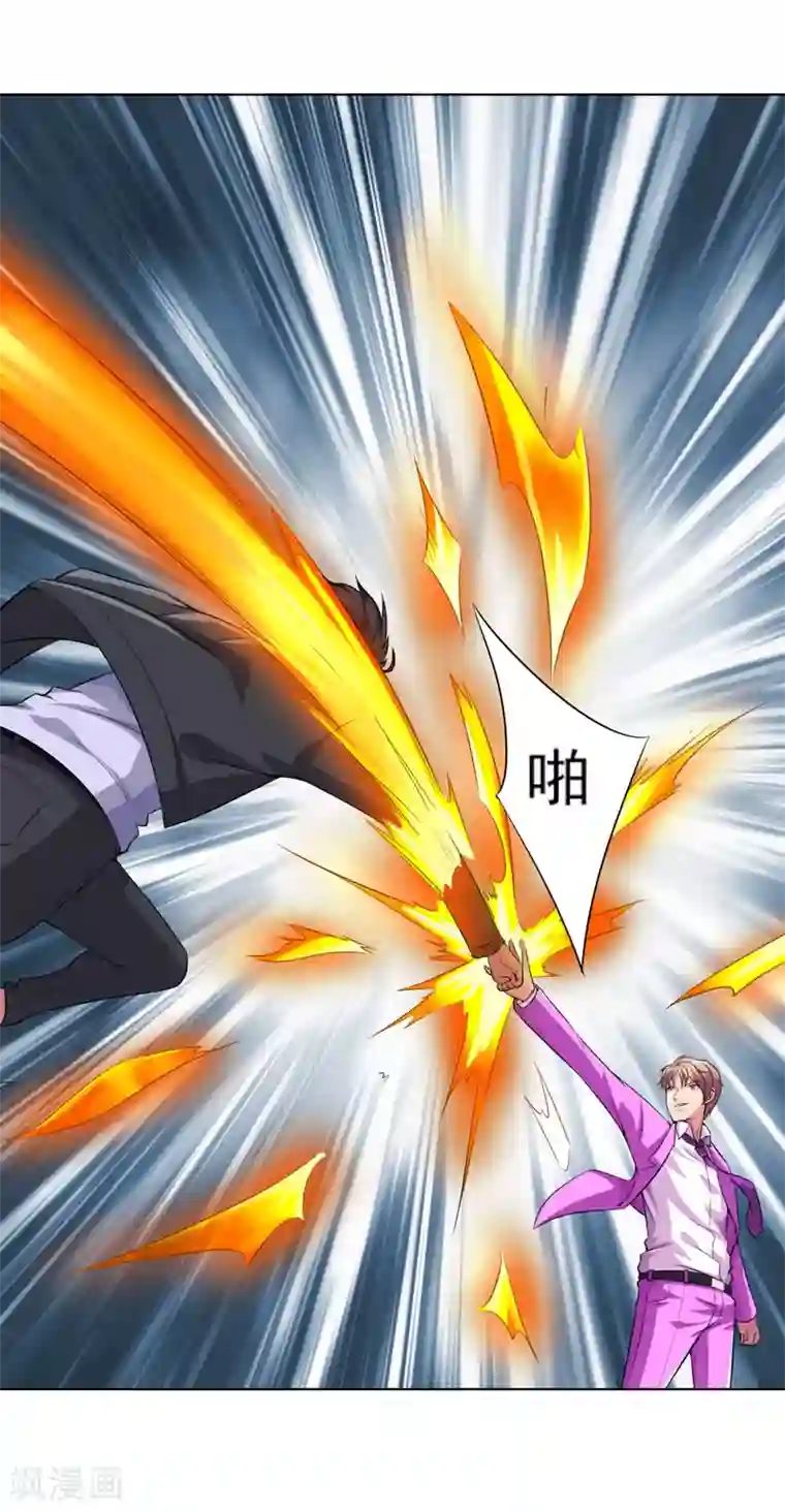 刺魂第23话 最强防御