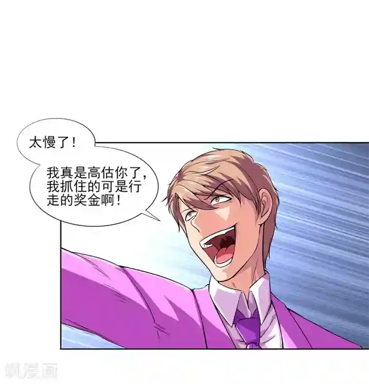 刺魂第23话 最强防御