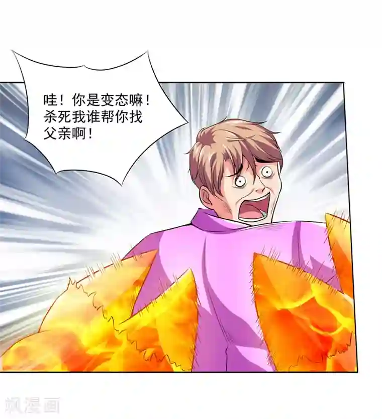 刺魂第23话 最强防御