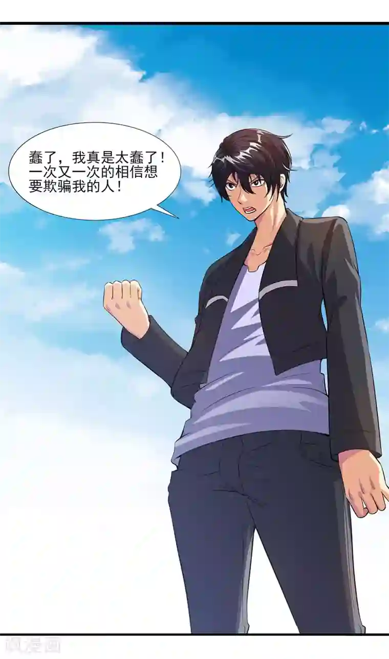 刺魂第23话 最强防御