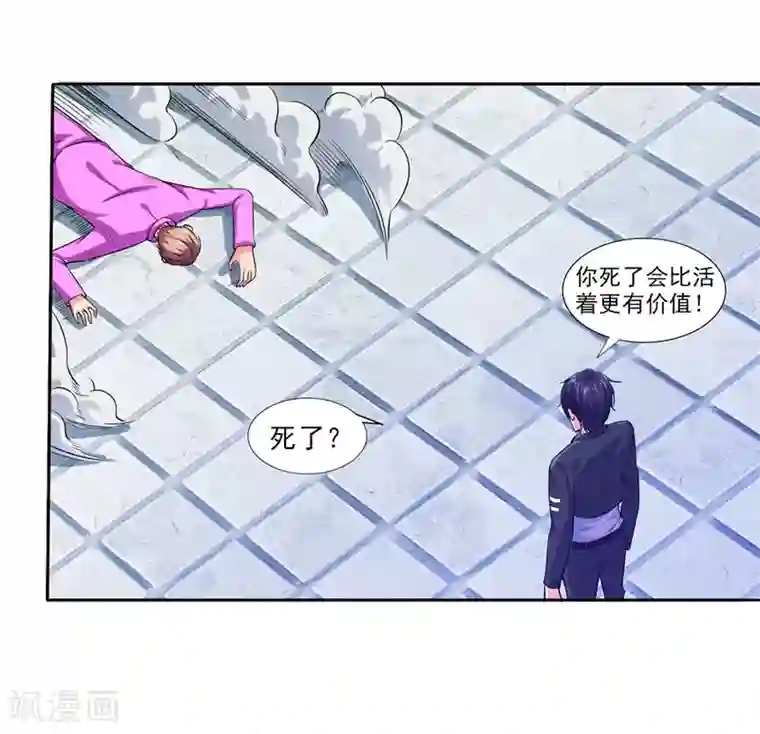 刺魂第23话 最强防御