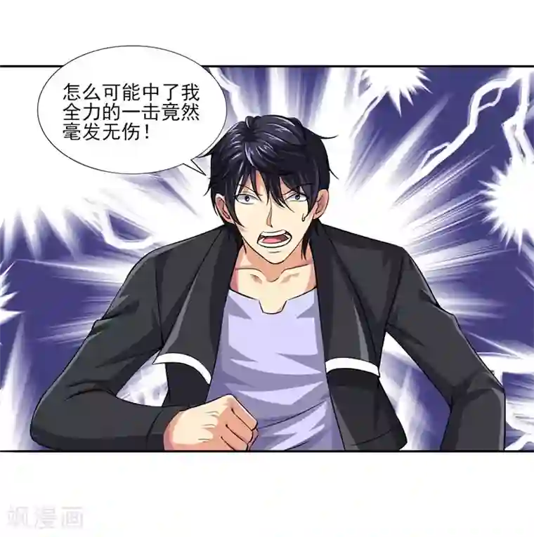 刺魂第23话 最强防御