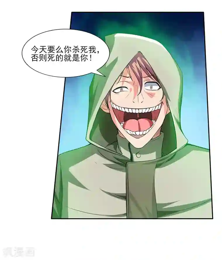 刺魂第23话 最强防御