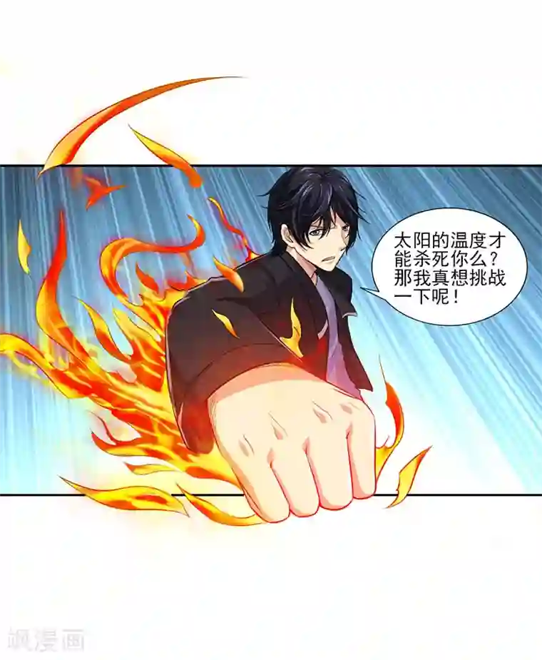 刺魂第23话 最强防御