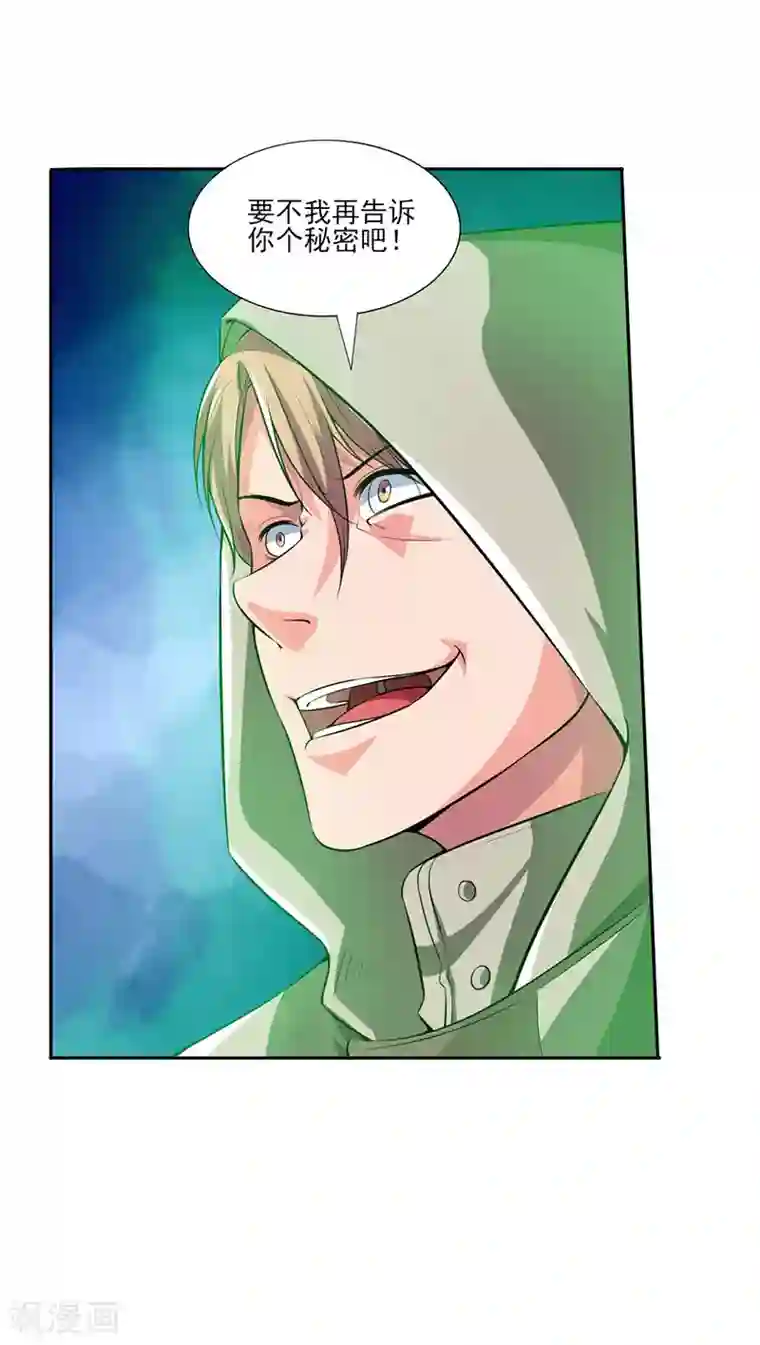 刺魂第23话 最强防御