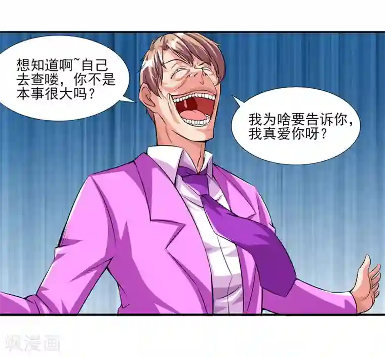 刺魂第23话 最强防御