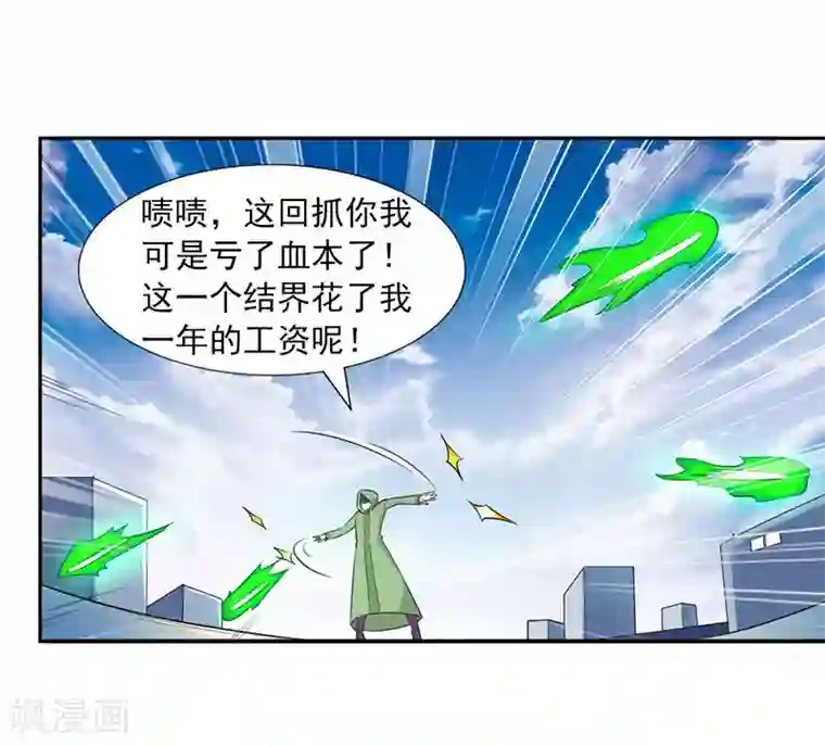 刺魂第24话 大爷不陪你玩了